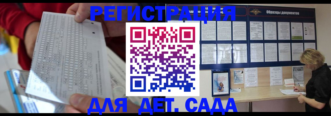 прописка иностранных граждан в Бахчисарае