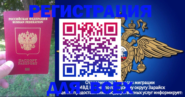 прописка для кредита в Бахчисарае