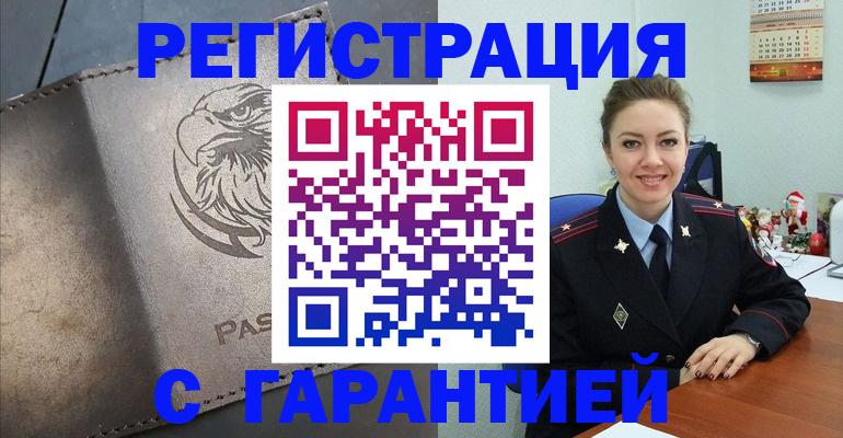 прописка для школы в Бахчисарае