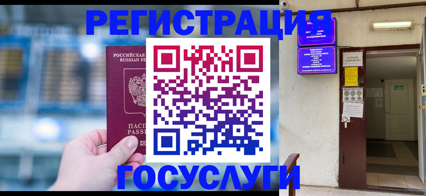 временная прописка в Бахчисарае