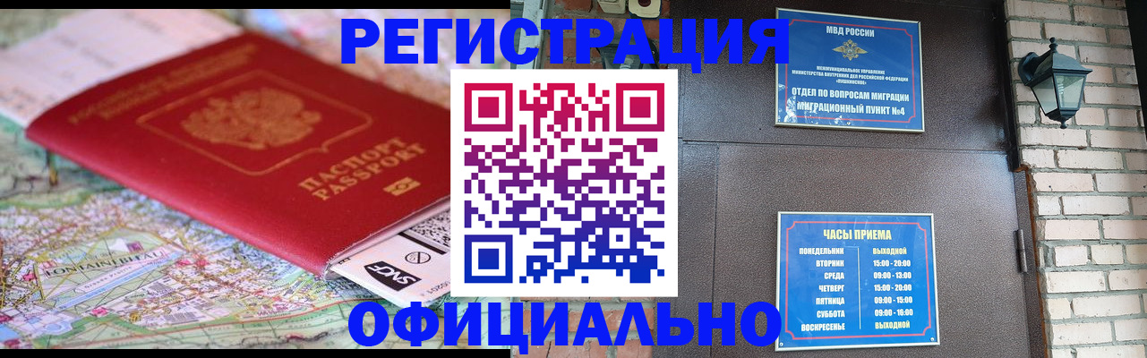 прописка для кредита в Бахчисарае